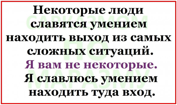 Мем, Александр САН