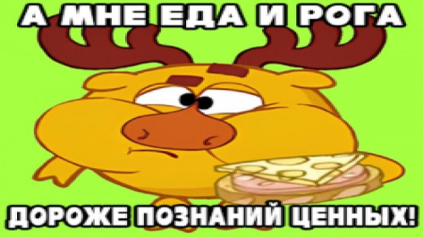 Мем, Игра в смешара