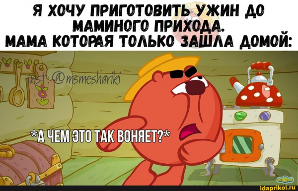 Мем, Игра в смешара