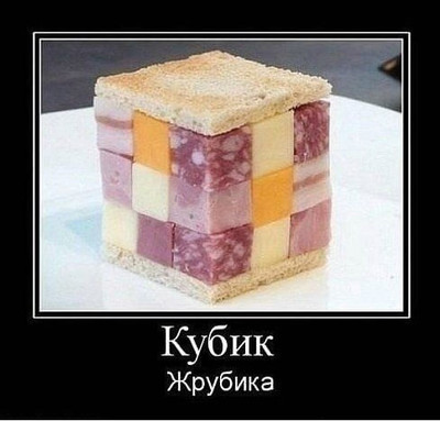 Мем, Бутер