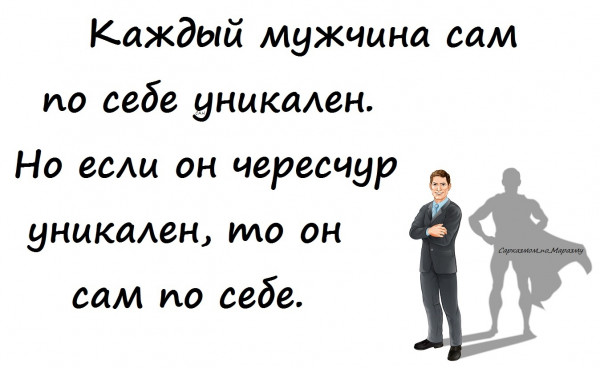 Мем, Александр САН