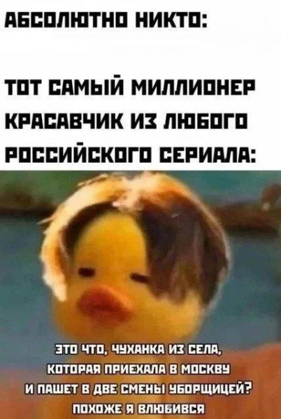 Мем, Ю