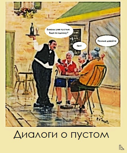 Мем: Музей геронтологии, Кондратъ