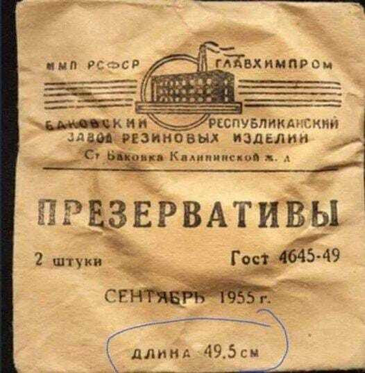 Мем: Тогда нас все боялись и уважали...
