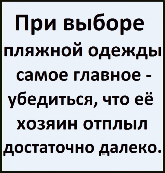 Мем, Александр САН