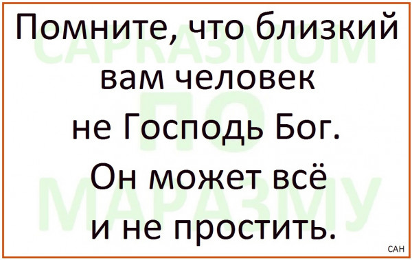 Мем, Александр САН