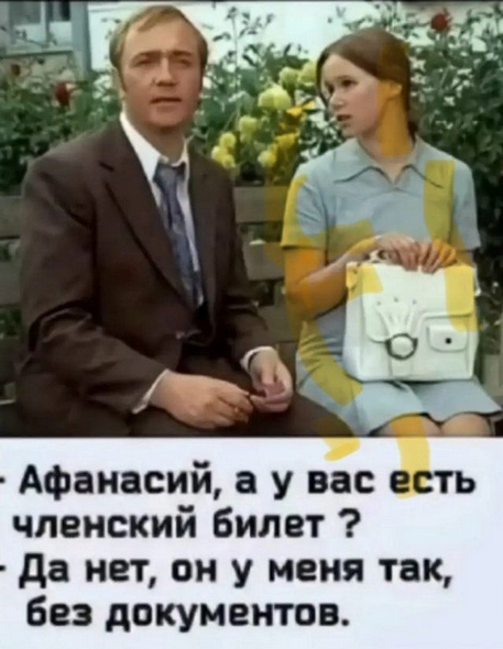 Мем, Ymir