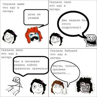 Мем