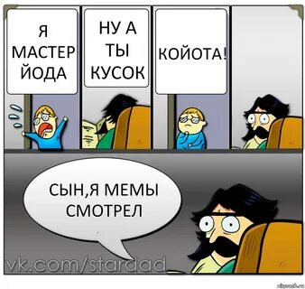 Мем