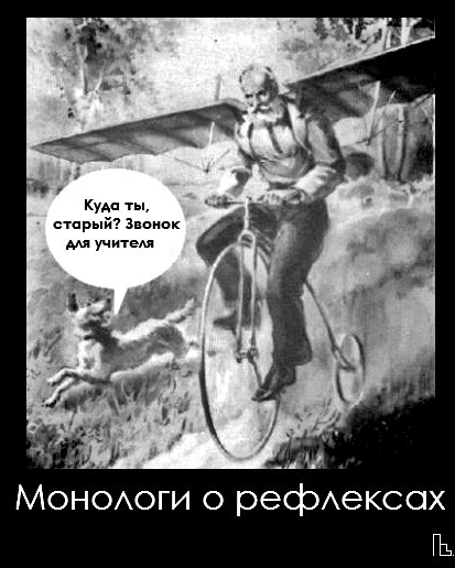 Мем: Дом-музей Павлова, Кондратъ