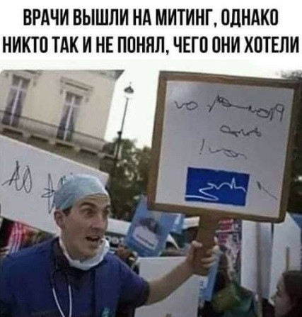 Мем: Надо было лозунги на компьютере набирать, acorn2007