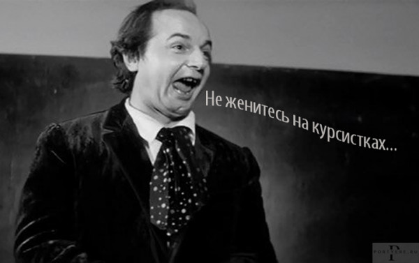 Мем: Не женитесь на курсистках бухучета