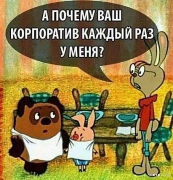 Мем, Джокер