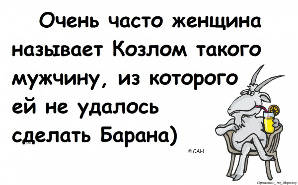 Мем, Александр САН
