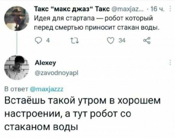Мем, Брюттон