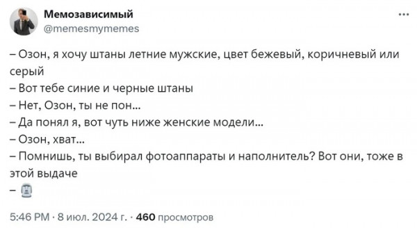 Мем, Брюттон