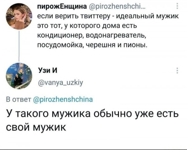 Мем, Mghost