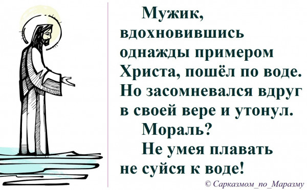 Мем, Александр САН