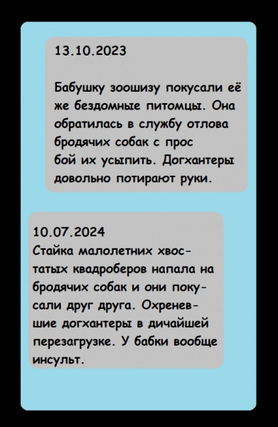 Мем: Эпическая битва, Лис Интересный