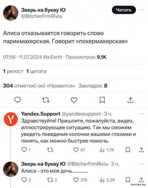 Мем, Джокер