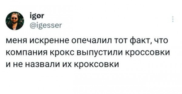 Мем, Брюттон