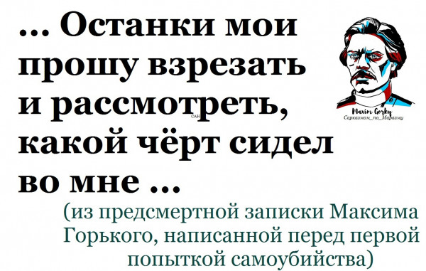 Мем, Александр САН
