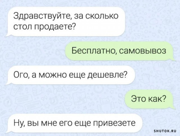 Мем, Джокер