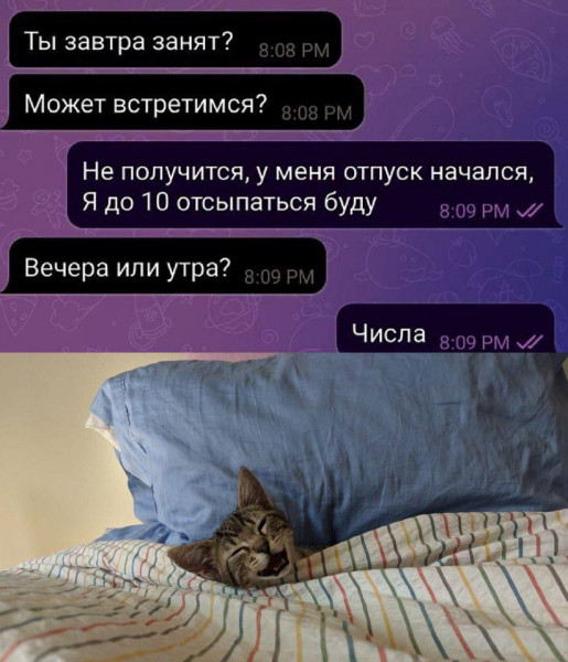 Мем: Когда немного устал, henh