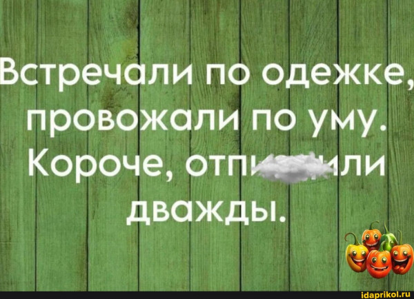 Мем, Vovanavsegda