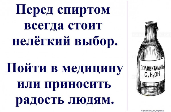 Мем, Александр САН
