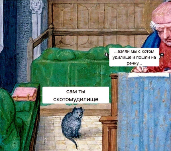 Мем, Максим Камерер