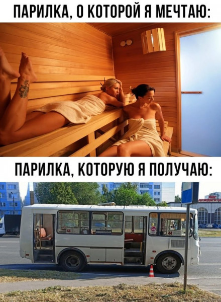 Мем: Все с утра попарились?, henh