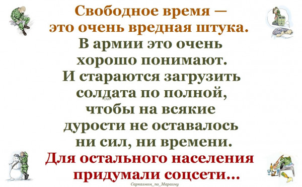 Мем, Александр САН