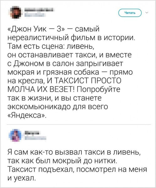 Мем: Ну такого точно не бывает., henh