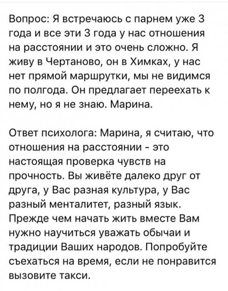 Мем: Отношения и расстояние., henh