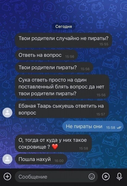 Мем: Пираты., henh