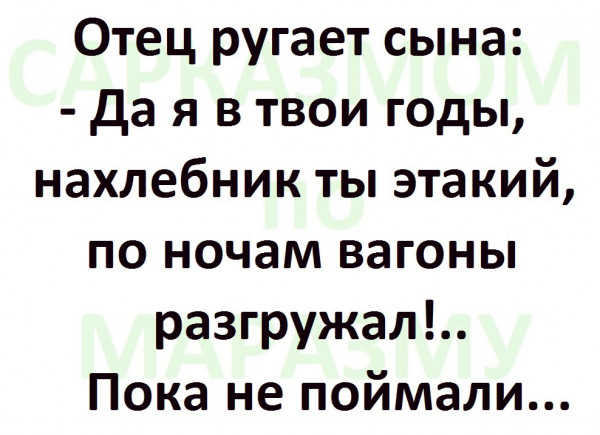 Мем, Александр САН