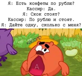 Мем, Игра в смешара