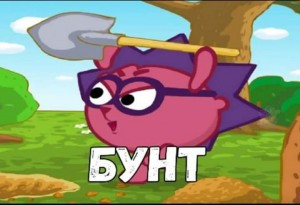 Мем, Игра в смешара