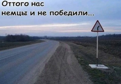 Мем: У нас особый склад ума, acorn2007