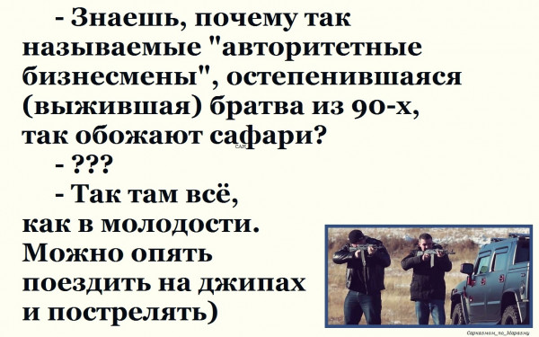 Мем, Александр САН