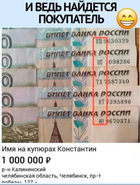 Мем, Kuzyma