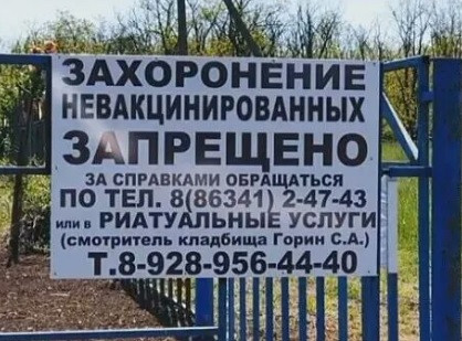Мем: Тут заботятся о здоровье клиентов, acorn2007