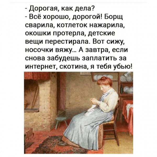Мем: Жизнь без интернета., henh