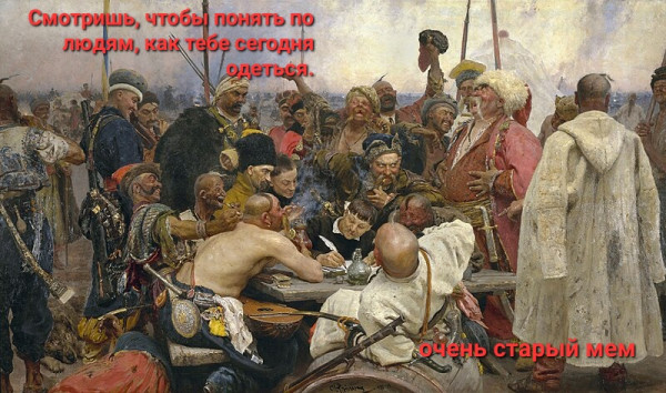 Мем, Неспециалист