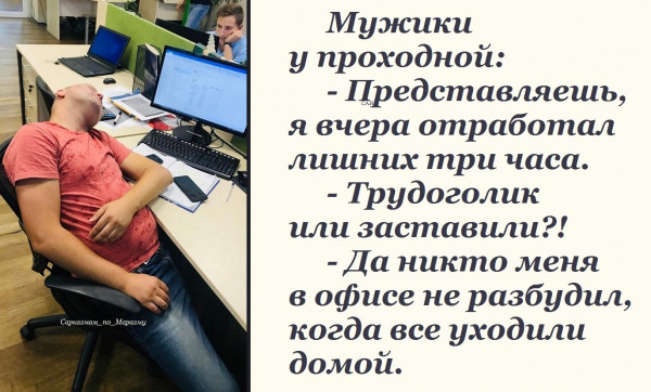 Мем, Александр САН