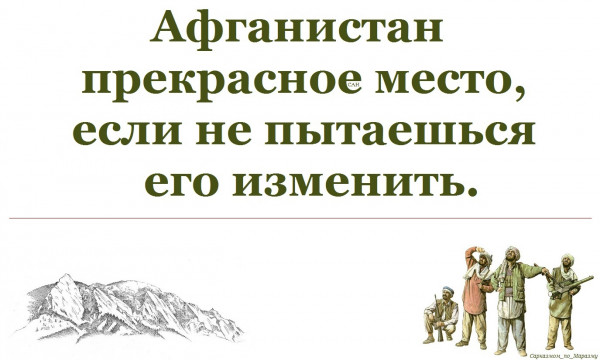 Мем, Александр САН