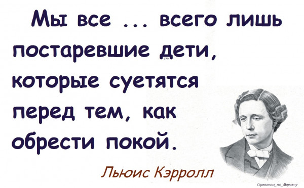 Мем, Александр САН