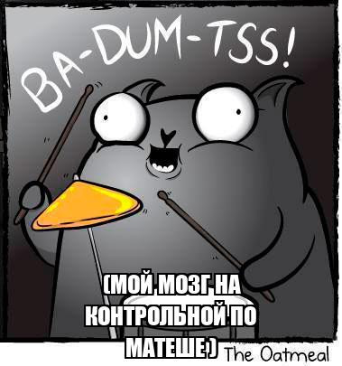 Мем, Микки Маус