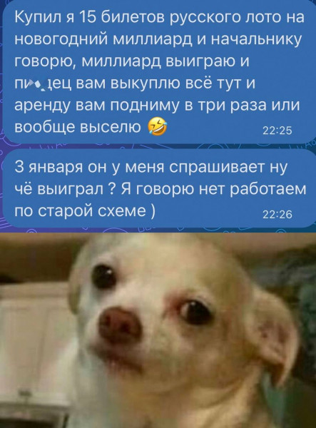 Мем: Лотерея., henh